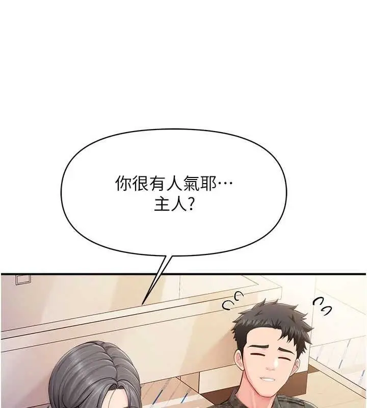 漫画《报告女班长》第64话第32张图