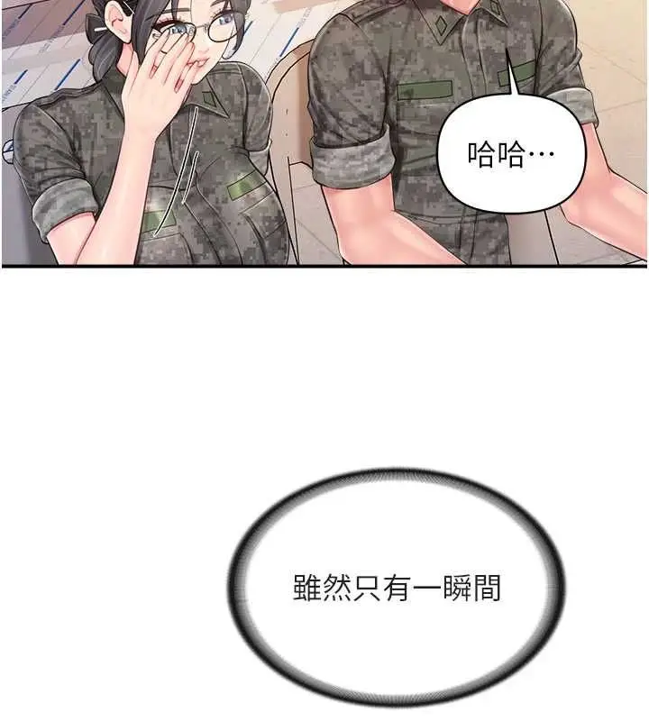 漫画《报告女班长》第64话第33张图