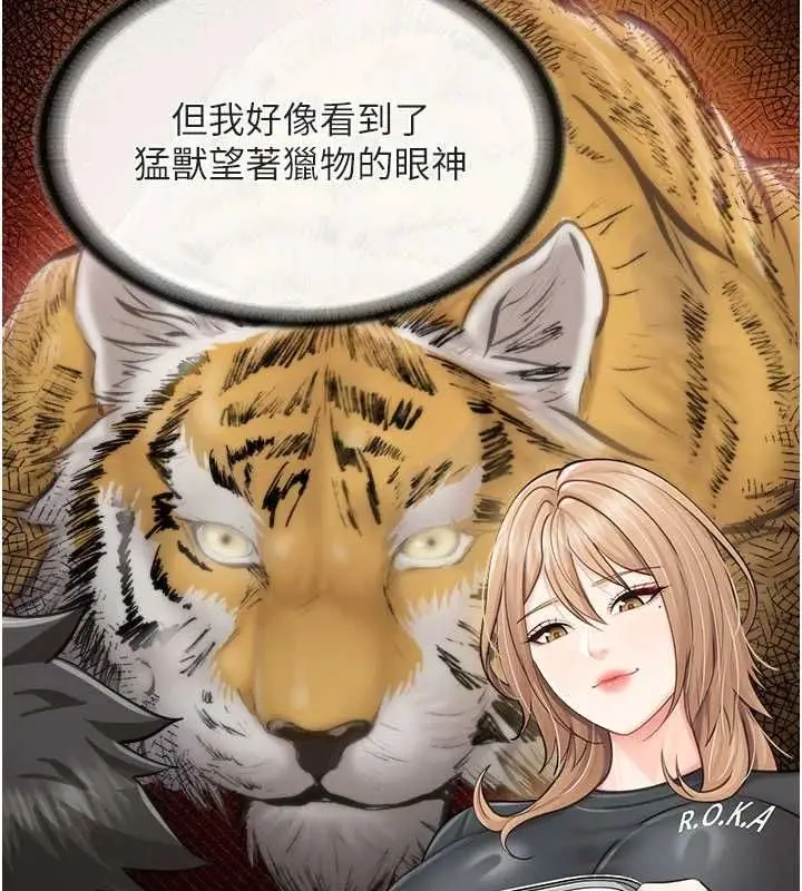 漫画《报告女班长》第64话第35张图