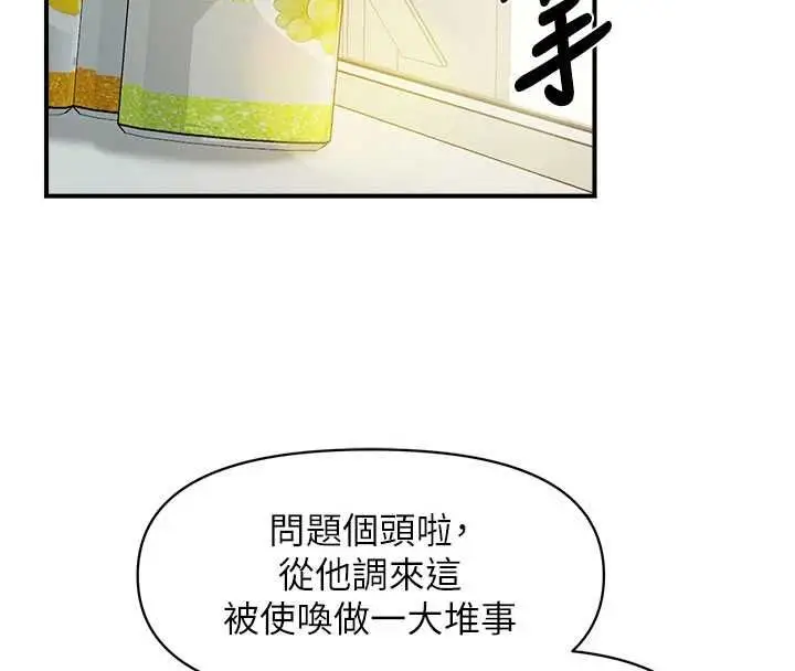 漫画《报告女班长》第64话第4张图