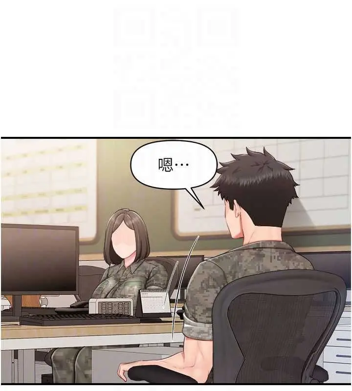 漫画《报告女班长》第64话第41张图