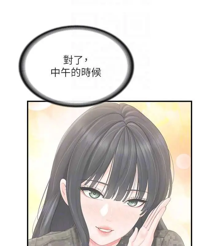 漫画《报告女班长》第64话第42张图