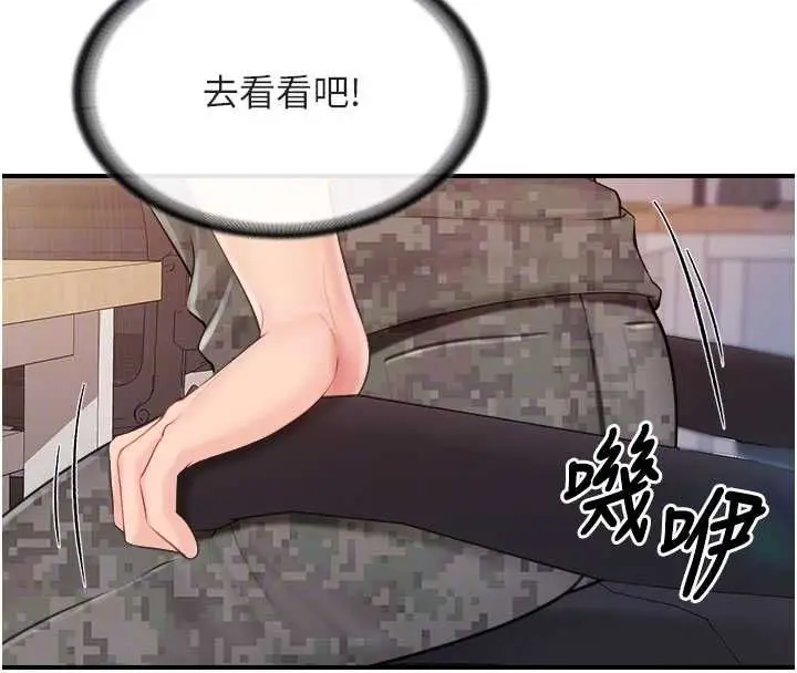漫画《报告女班长》第64话第44张图