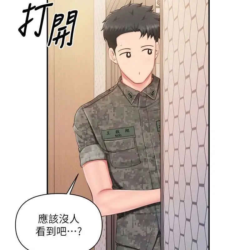 漫画《报告女班长》第64话第47张图
