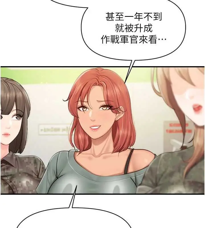 漫画《报告女班长》第64话第5张图