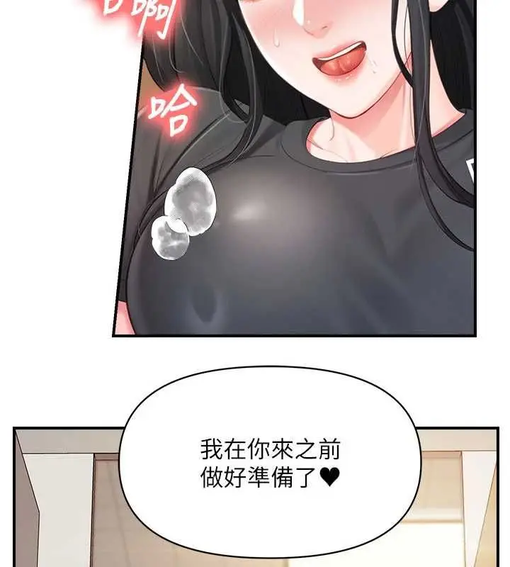 漫画《报告女班长》第64话第55张图