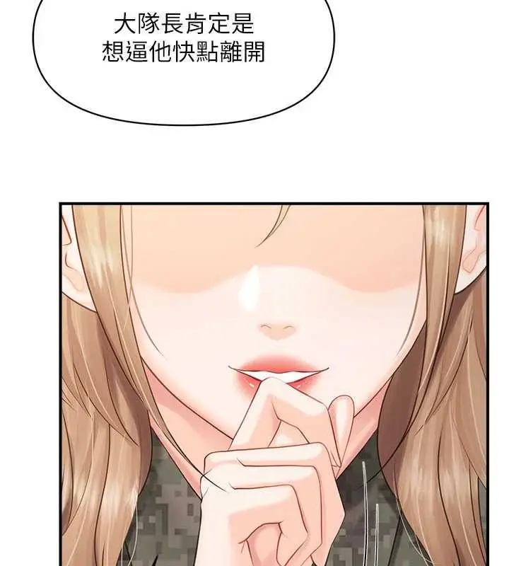 漫画《报告女班长》第64话第6张图