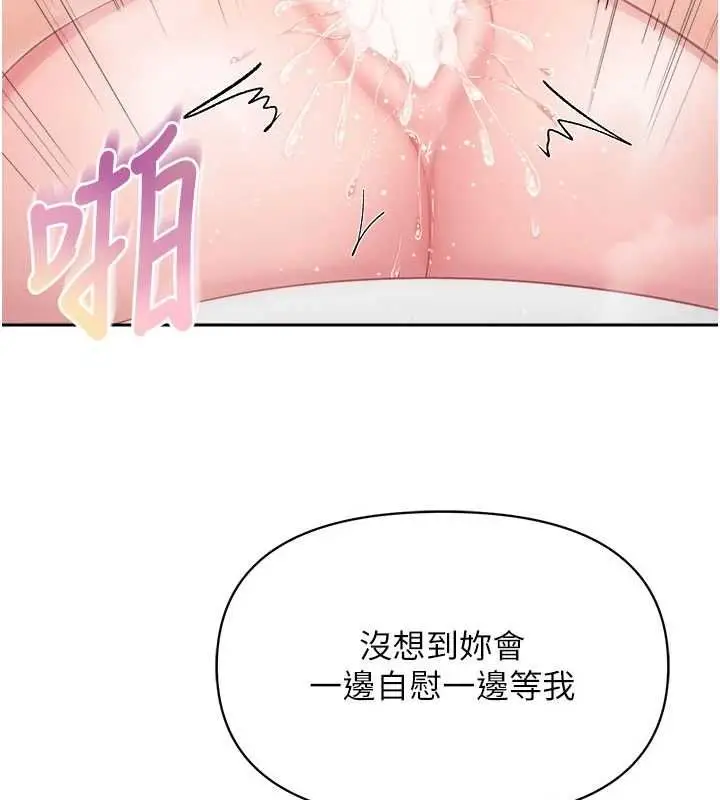 漫画《报告女班长》第64话第65张图