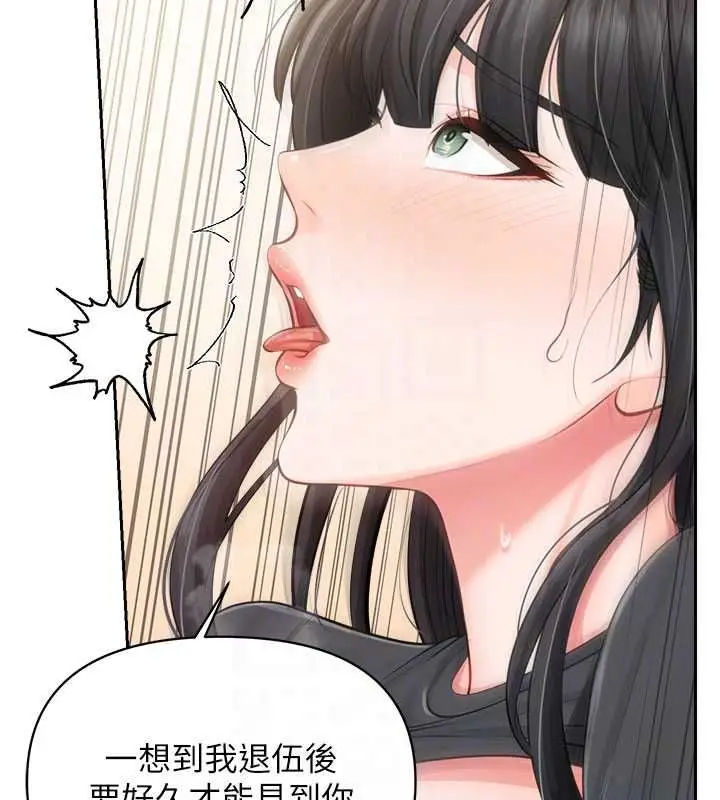 漫画《报告女班长》第64话第70张图