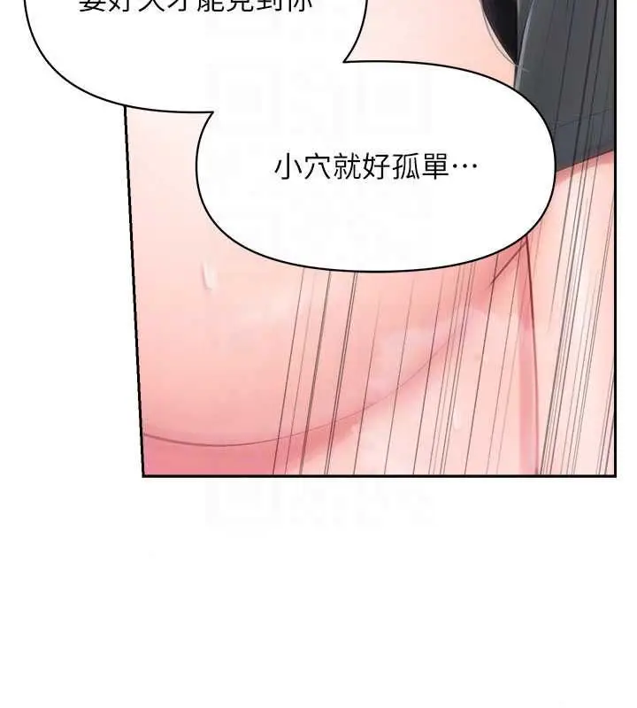 漫画《报告女班长》第64话第71张图