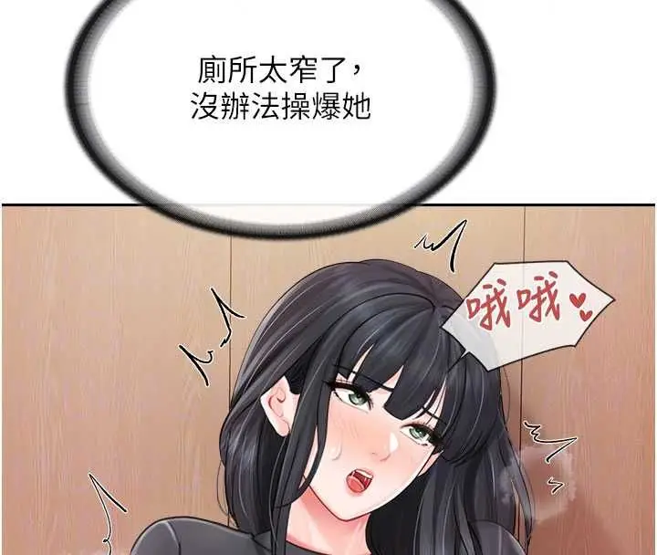 漫画《报告女班长》第64话第76张图