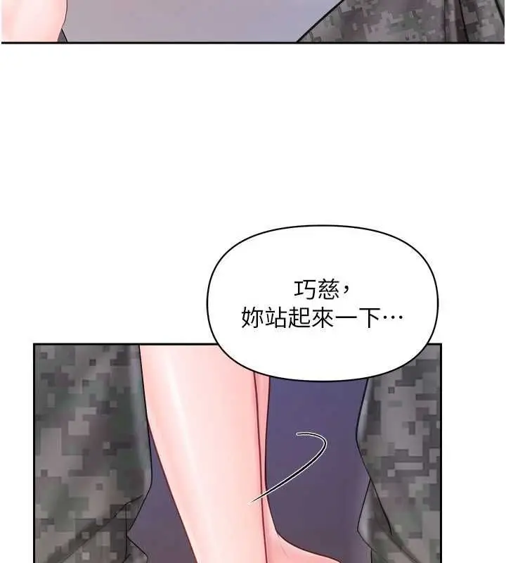 漫画《报告女班长》第64话第78张图