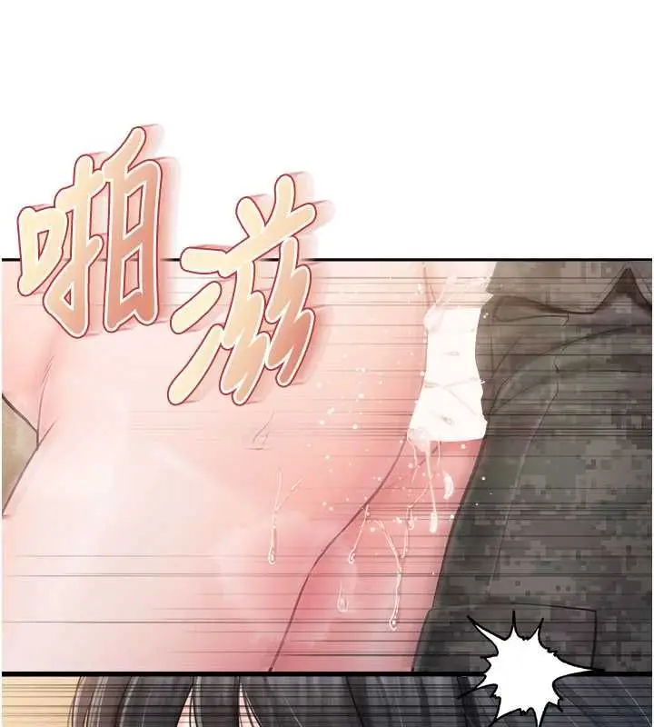 漫画《报告女班长》第64话第85张图