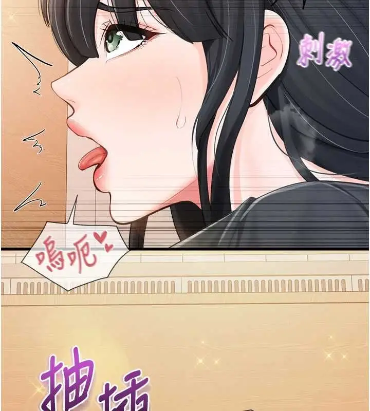 漫画《报告女班长》第64话第86张图