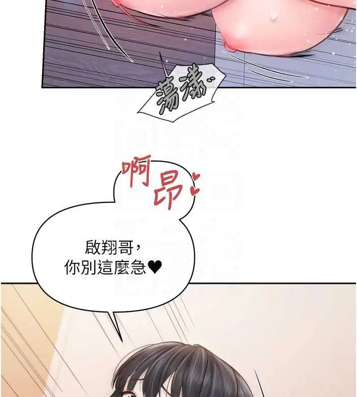 漫画《报告女班长》第64话第91张图