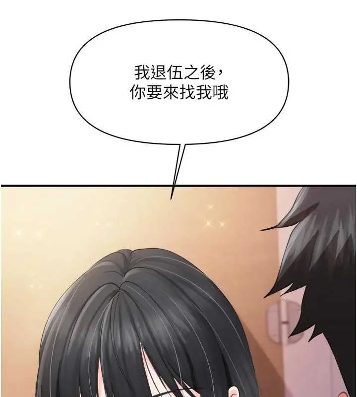 漫画《报告女班长》第65话第100张图