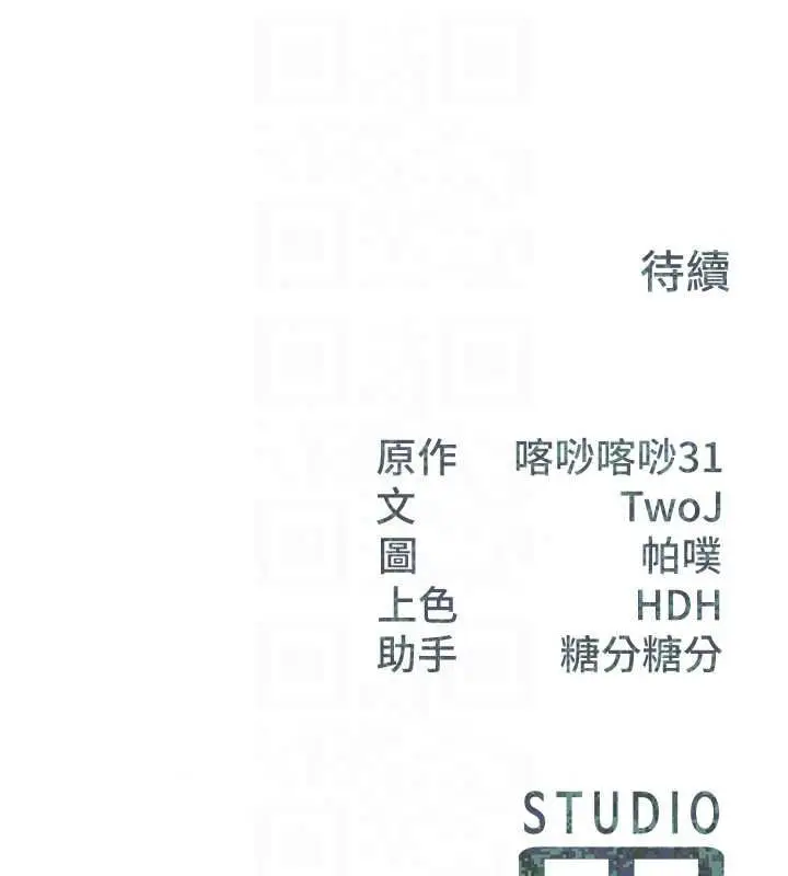 漫画《报告女班长》第65话第108张图