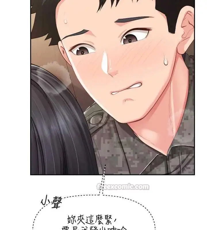 漫画《报告女班长》第65话第15张图