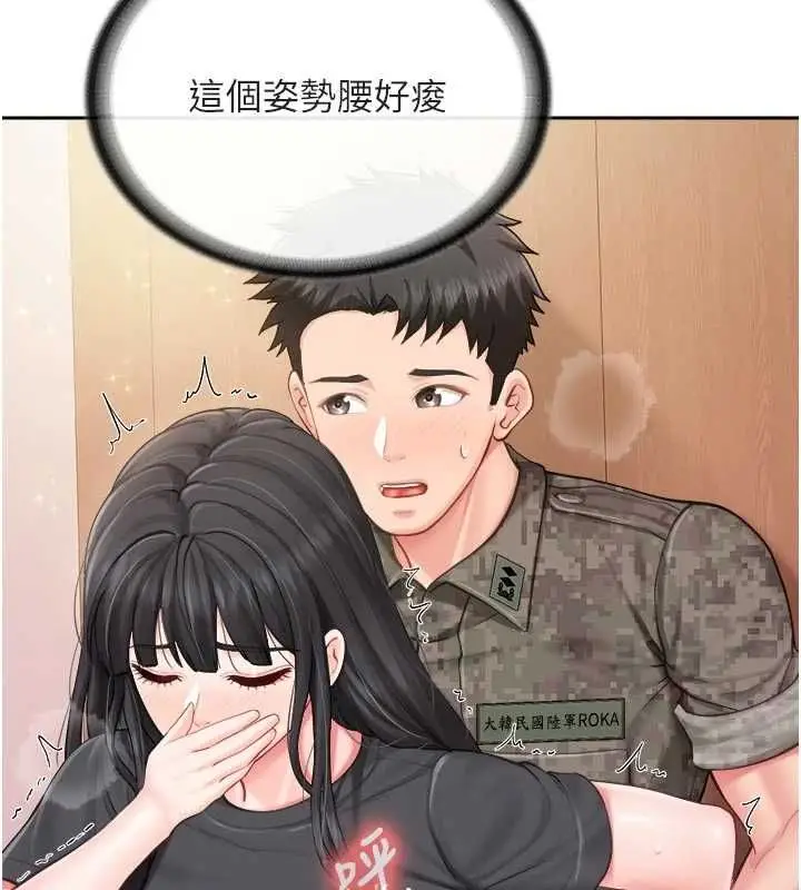 漫画《报告女班长》第65话第18张图