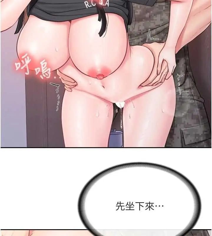 漫画《报告女班长》第65话第19张图