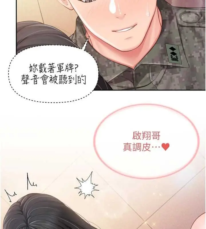 漫画《报告女班长》第65话第33张图