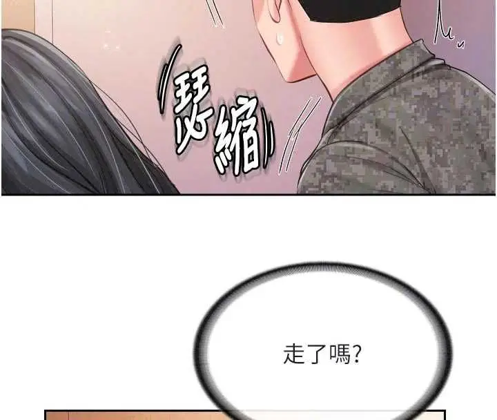 漫画《报告女班长》第65话第38张图