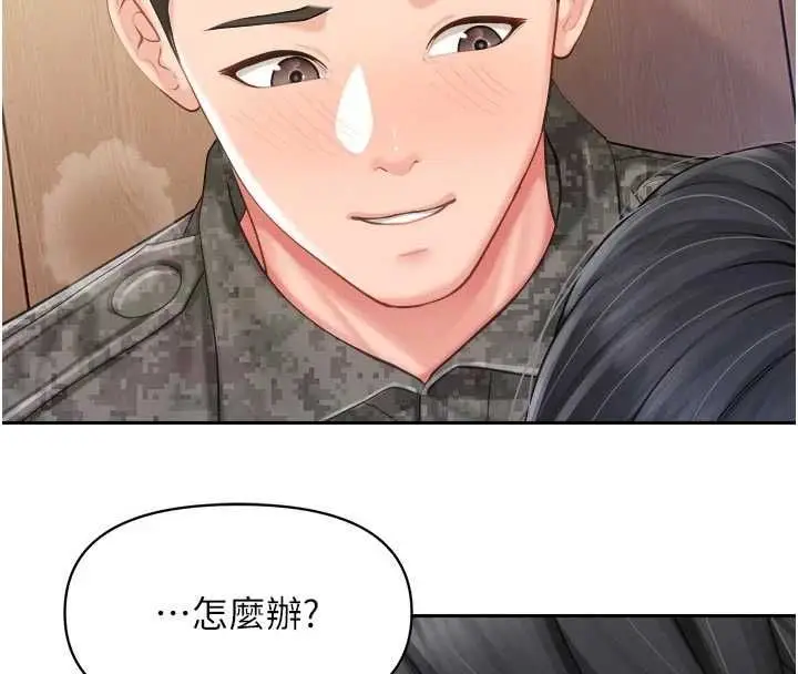 漫画《报告女班长》第65话第44张图