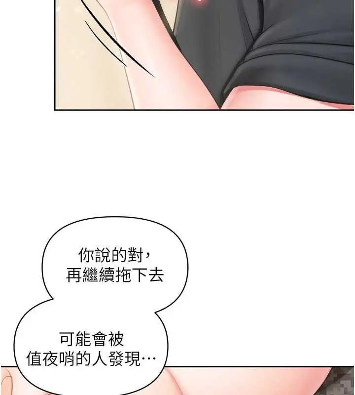 漫画《报告女班长》第65话第46张图