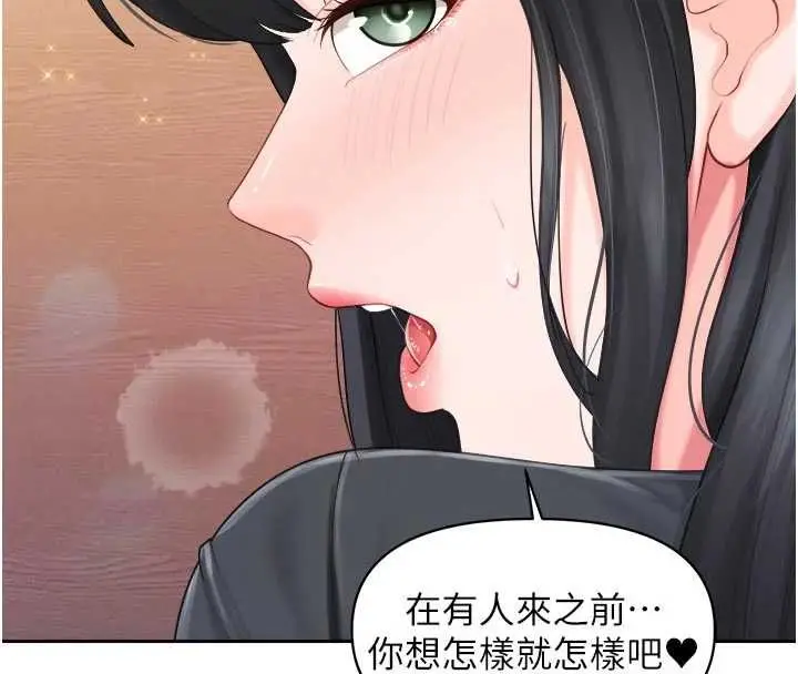 漫画《报告女班长》第65话第48张图
