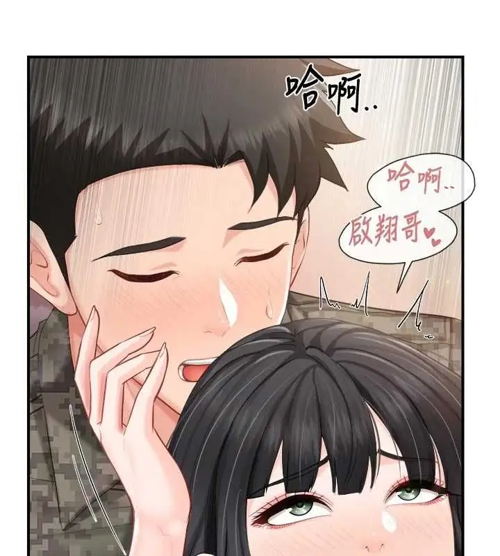 漫画《报告女班长》第65话第57张图
