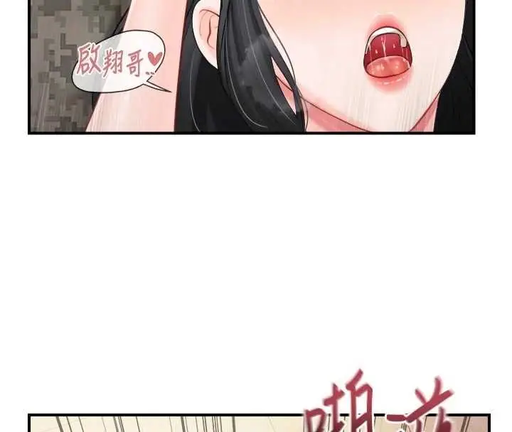 漫画《报告女班长》第65话第58张图