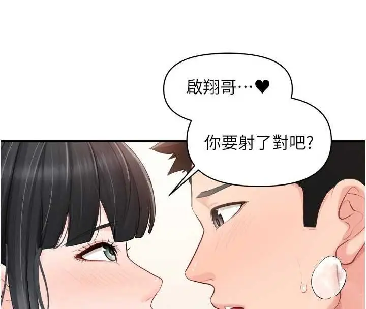漫画《报告女班长》第65话第73张图