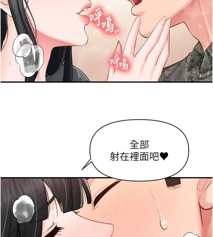 漫画《报告女班长》第65话第74张图