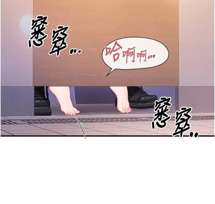 漫画《报告女班长》第65话第89张图