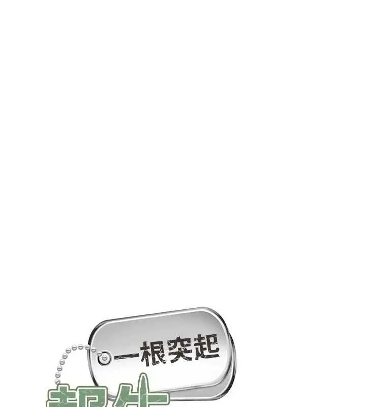 漫画《报告女班长》第65话第9张图