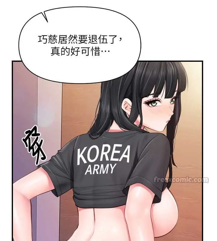 漫画《报告女班长》第65话第90张图