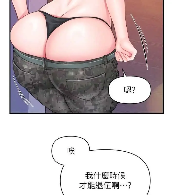 漫画《报告女班长》第65话第91张图