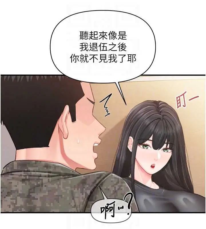 漫画《报告女班长》第65话第94张图