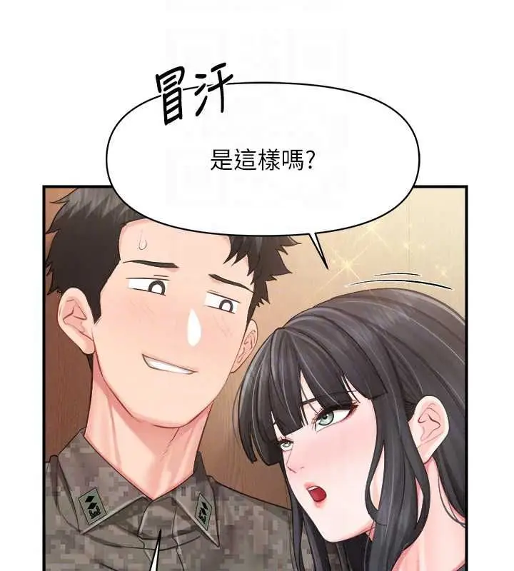 漫画《报告女班长》第65话第95张图