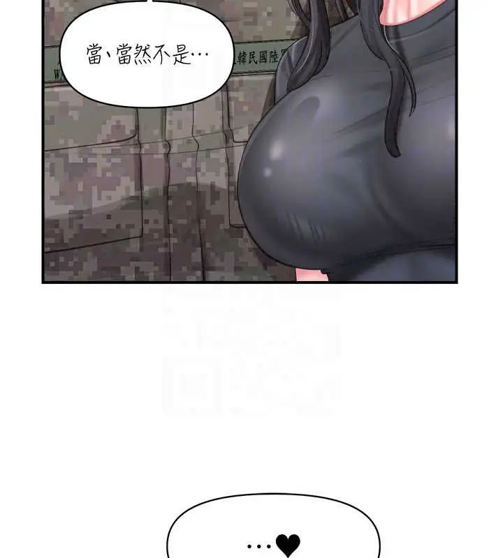 漫画《报告女班长》第65话第96张图