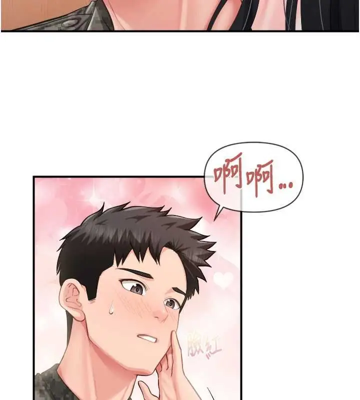 漫画《报告女班长》第65话第98张图