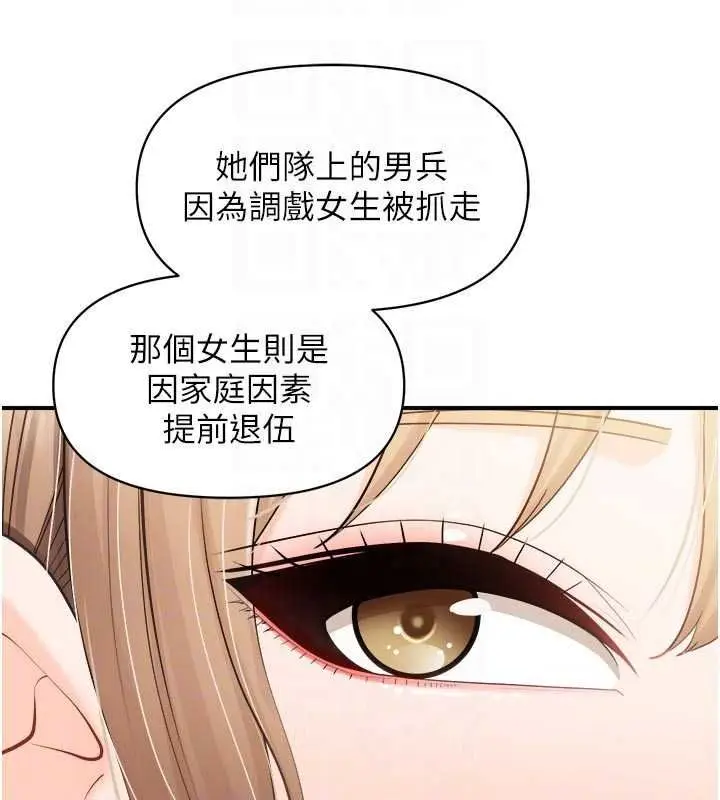 漫画《报告女班长》第66话第100张图