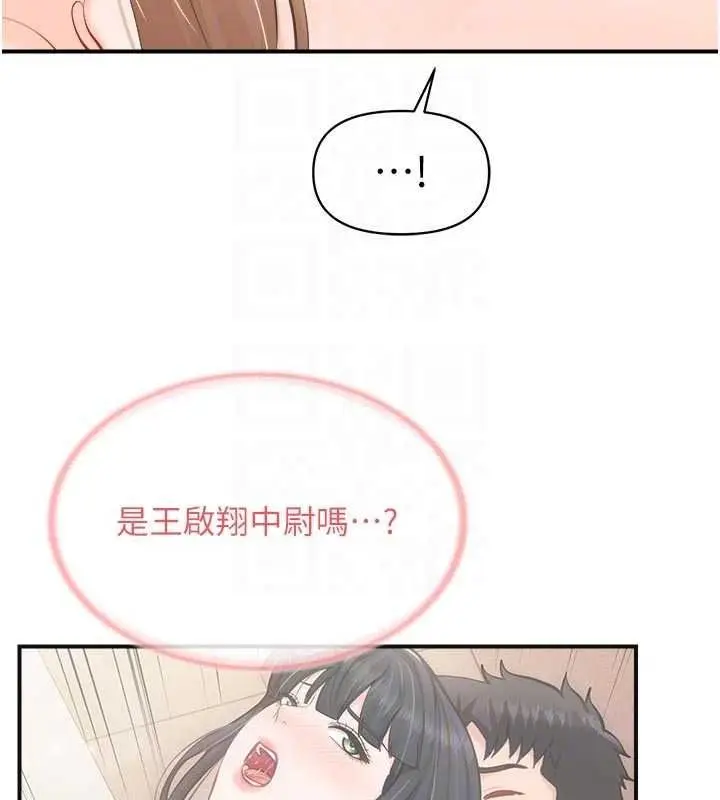 漫画《报告女班长》第66话第101张图