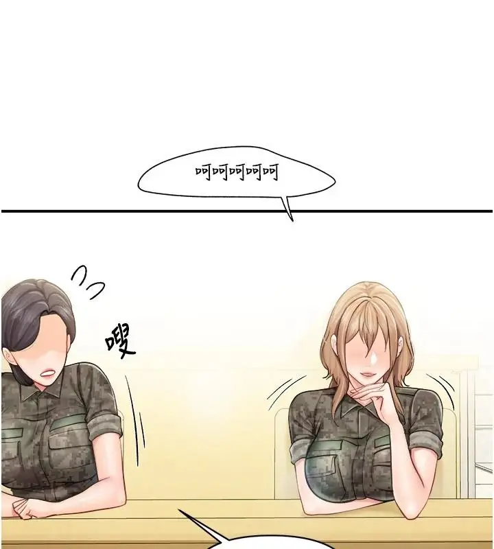 漫画《报告女班长》第66话第111张图