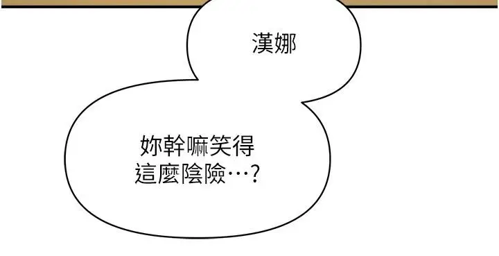 漫画《报告女班长》第66话第112张图