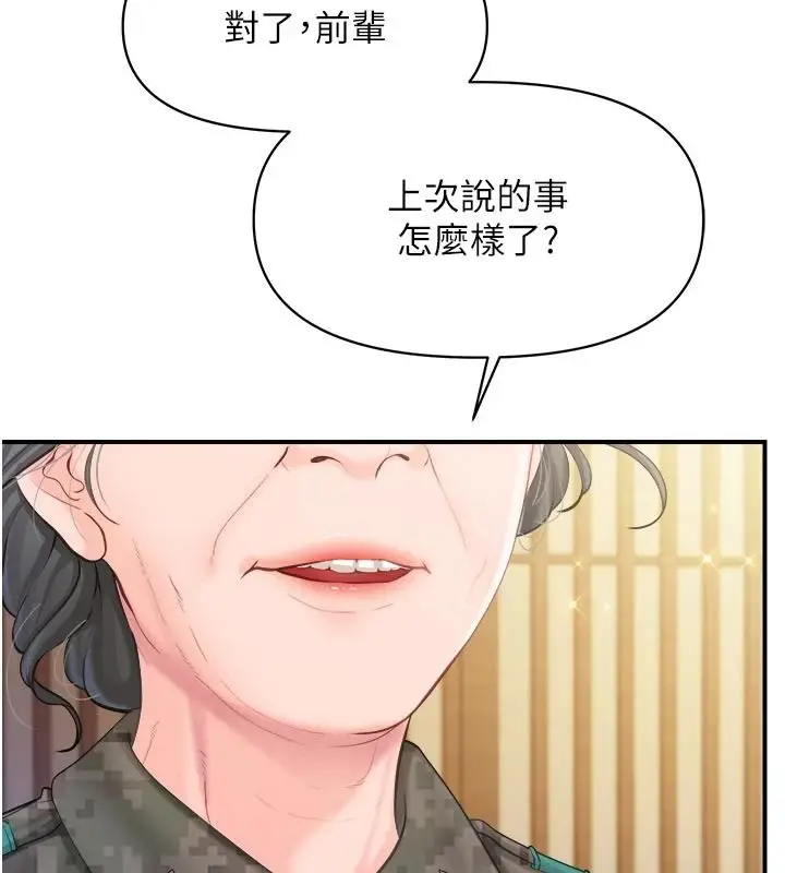 漫画《报告女班长》第66话第16张图