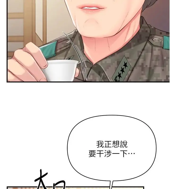 漫画《报告女班长》第66话第18张图