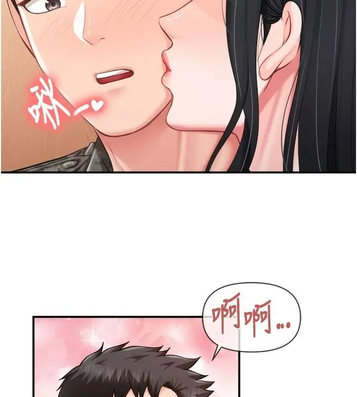 漫画《报告女班长》第66话第2张图