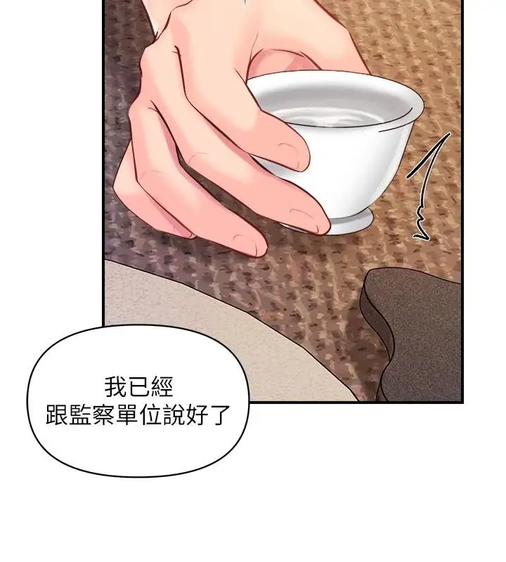 漫画《报告女班长》第66话第21张图