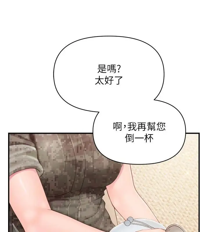 漫画《报告女班长》第66话第22张图
